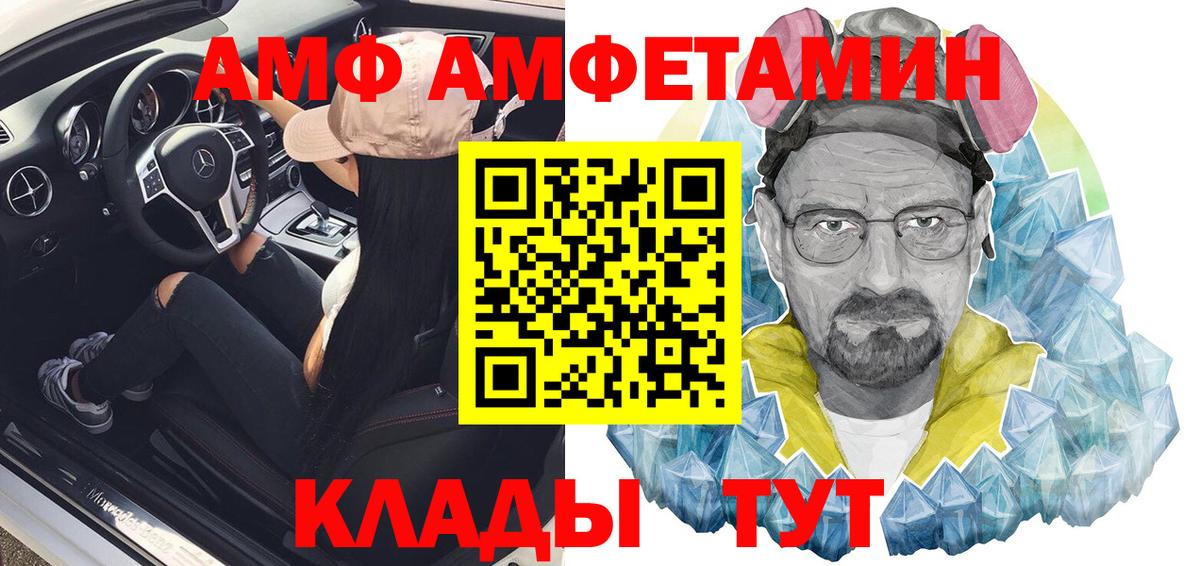 Сургут  Амфетамин 98%  АМФ    вход  Вход с VPN 