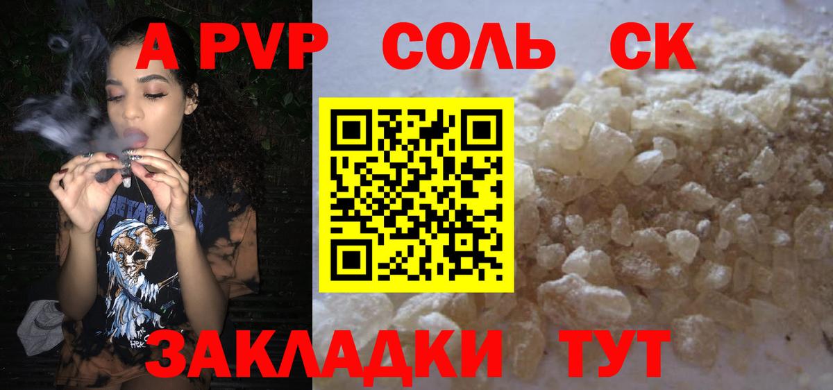 где купить наркотик  Альфа ПВП мука  Сургут  Вход с VPN  Альфа ПВП Crystall  Альфа ПВП 