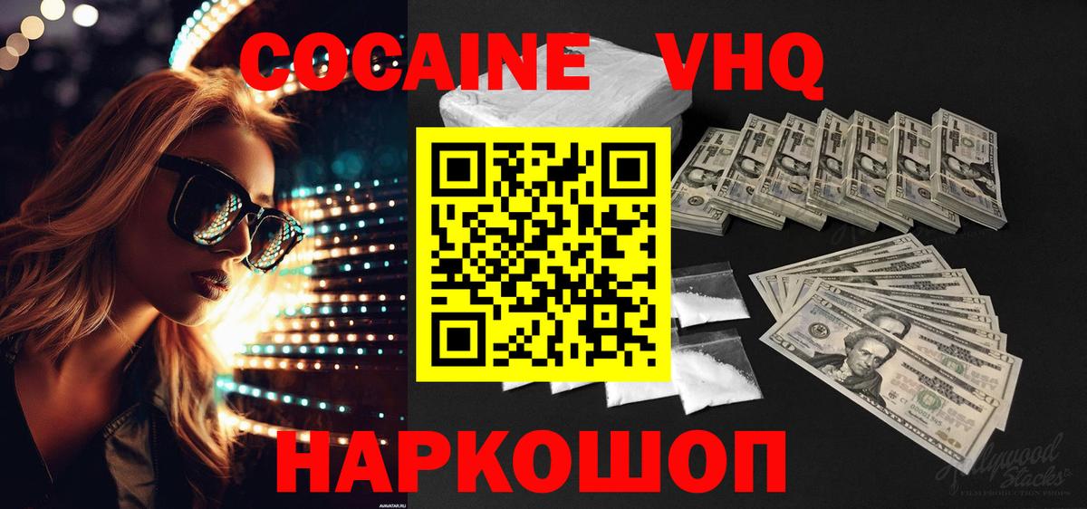 Кокаин Колумбийский Сургут