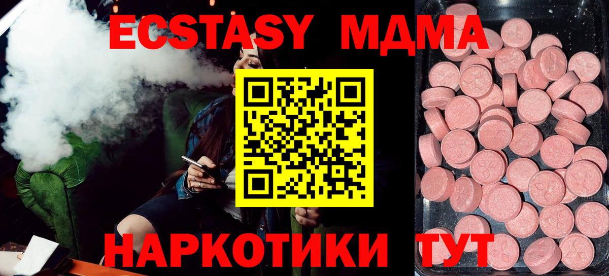 Экстази круглые  Вход с VPN  Сургут 