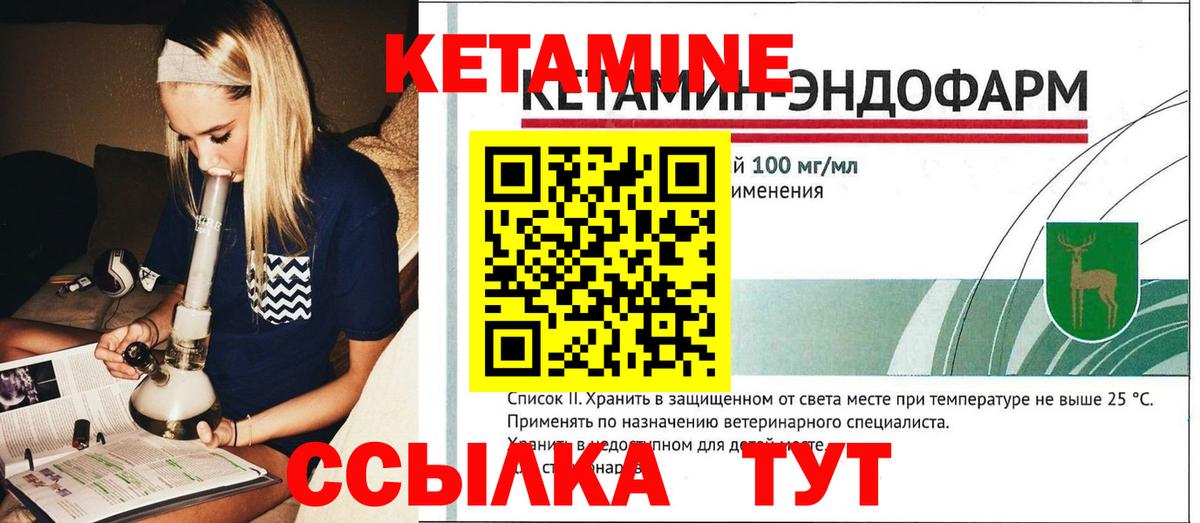 Сургут  КЕТАМИН ketamine  Вход с VPN  КЕТАМИН ketamine 