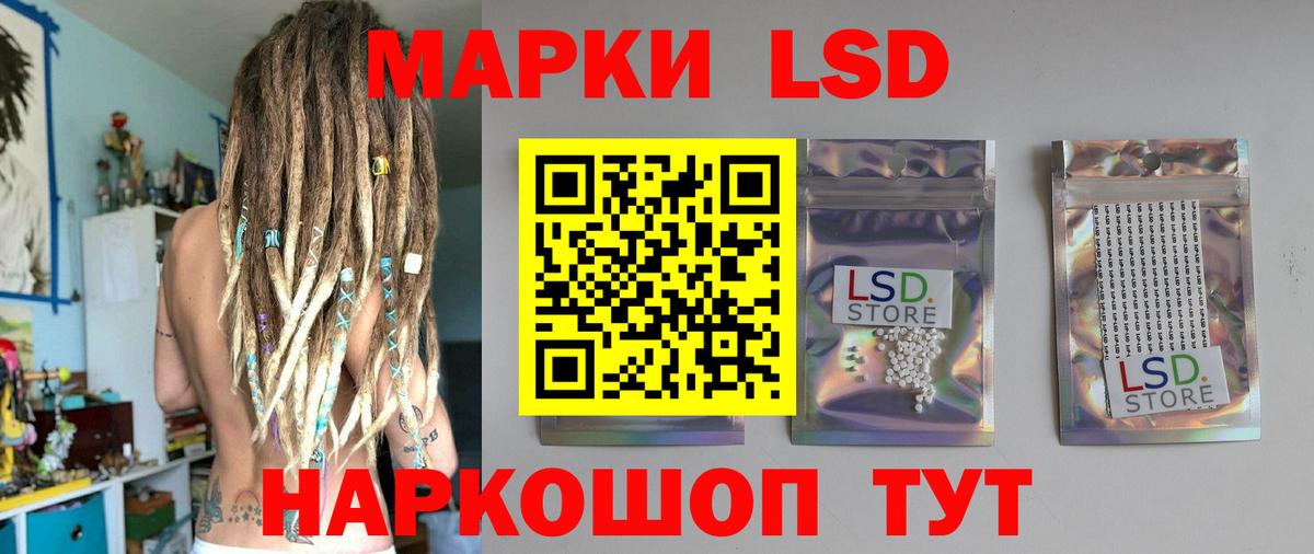 LSD-25 экстази ecstasy Сургут