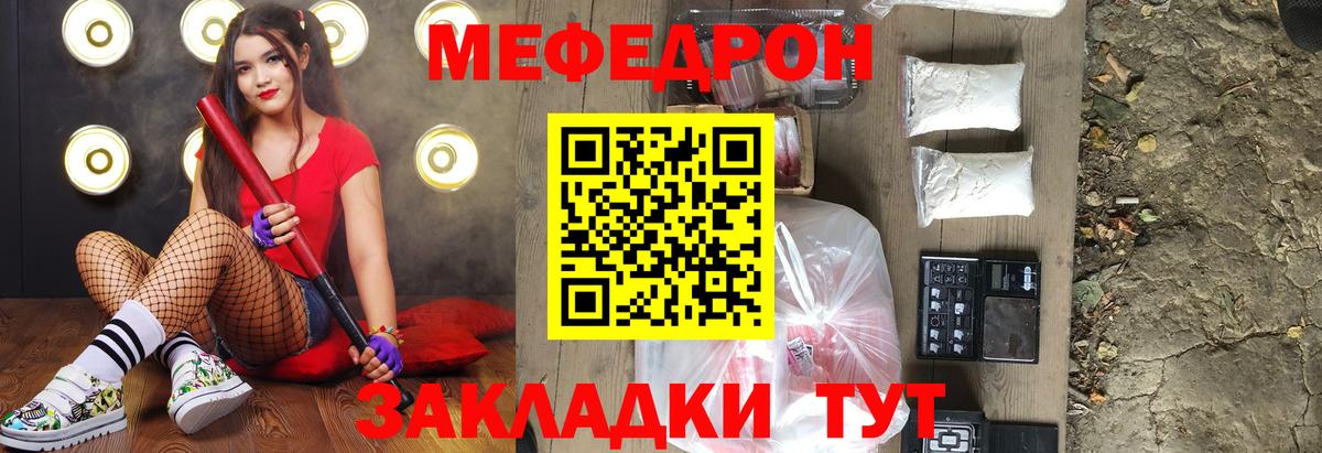 МЕФ мука Сургут