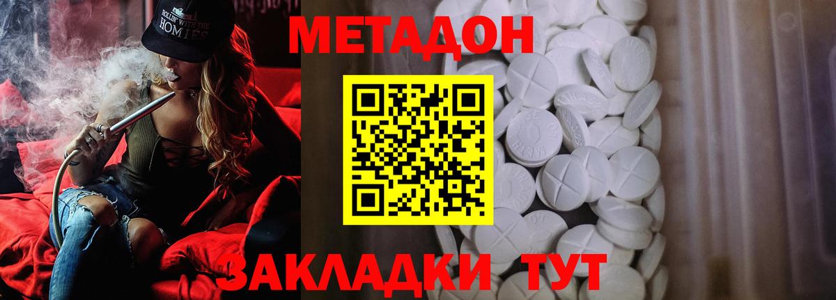 МЕГА ссылки  МЕТАДОН methadone  Сургут  Вход с VPN  Метадон VHQ 