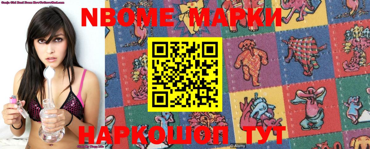 Сургут  купить наркотик  Вход с VPN  Марки 25I-NBOMe 1,5мг 