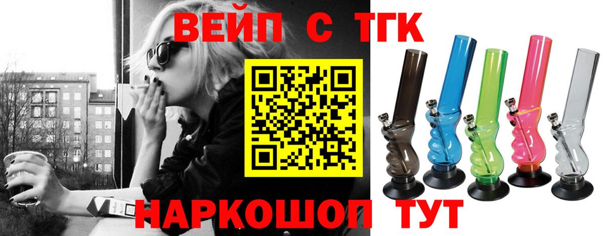   зеркало  Вход с VPN  Дистиллят ТГК гашишное масло  Сургут  Дистиллят ТГК концентрат 