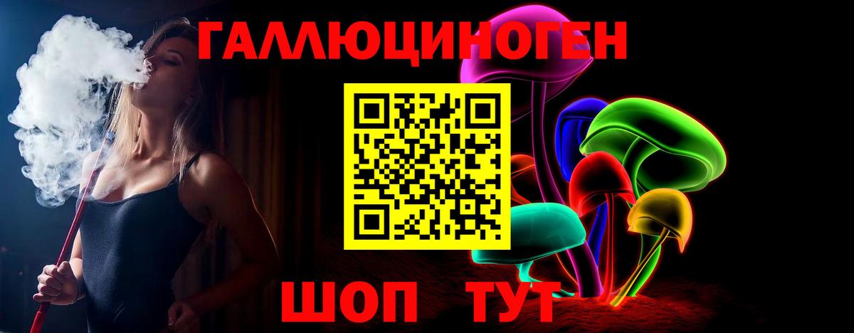 Сургут  Галлюциногенные грибы мицелий  Вход с VPN 